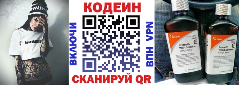Кодеиновый сироп Lean напиток Lean (лин) Гулькевичи