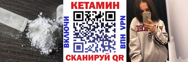 КЕТАМИН VHQ  Гулькевичи 
