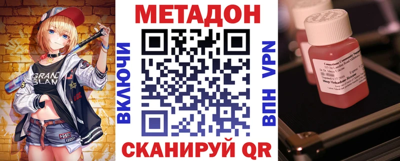 Метадон VHQ  Гулькевичи 